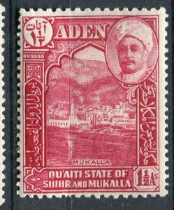 ADEN; Shihr Mukalla 1950s Sultan pictorial issue Mint hinged 1.5a. value