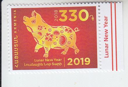 2018 Armenia Year of the Pig  (Scott NA) MNH