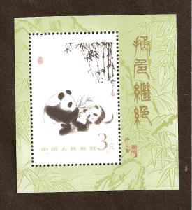 PRC - Scott # 1987 - MINT - NEVER HINGED - SOUVENIR SHEET