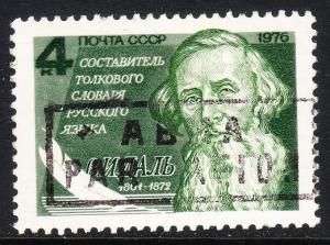 Russia 4494 -  FVF used