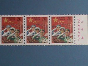 ​CHINA-1995-SC#M-4 CHINA RED ARMY ROUTE 8- MNH BLOCK OF 3-VF-WITH FACTORY NAME