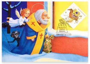 Ukraine 2023 Christmas Gifts from St. Nicholas ( Santa Claus ) Maxicard