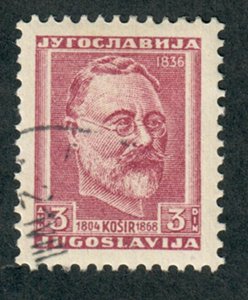 Yugoslavia #246 used Single