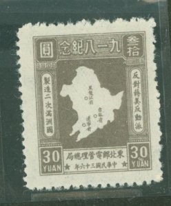 China (PRC)/Northeast China (1L) #1L53  Single