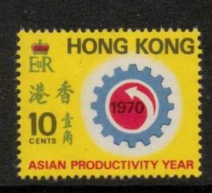 HONG KONG SG267 1970 ASIAN PRODUCTIVITY YEAR MNH