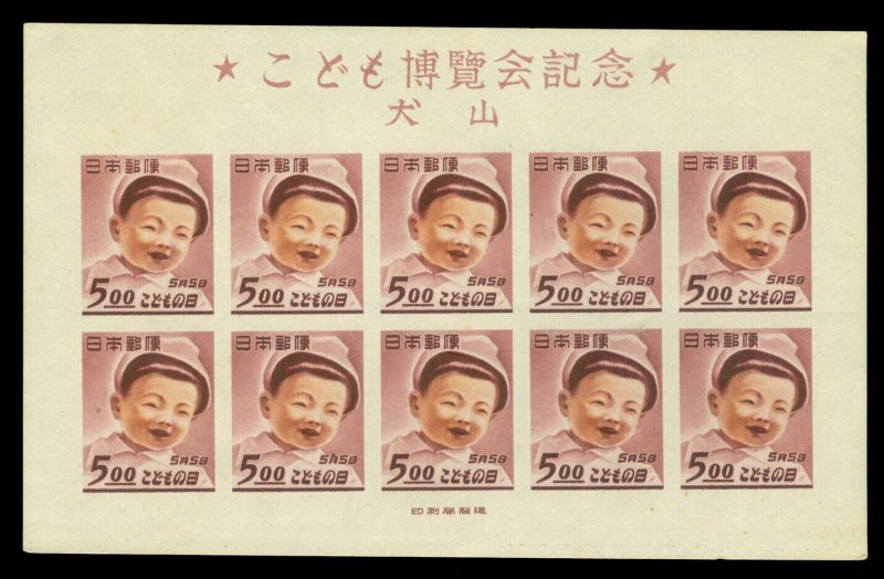 JAPAN 1949  Inuyama Children's Exhib - Smiling boy BLOCK S/S Sk# C159 mint MLH F