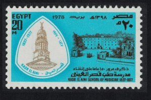 Egypt Kasr el Ainy Medical School 1978 MNH SG#1353