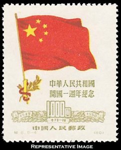 China Peoples Republic Scott 63 Unused no gum as issued.