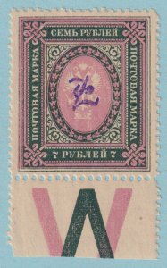 ARMENIA 78  MINT NEVER HINGED OG ** MARGIN COPY - NO FAULTS VERY FINE! - RSZ