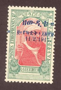 Ethiopia  SC# 113   MLH