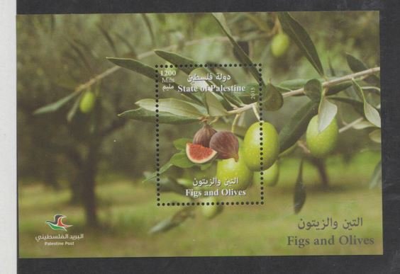 Palestinian Authority Scott #279 Stamps - Mint NH Souvenir Sheet