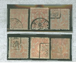 Japan #11-12v  Multiple (Forgery)