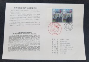 *FREE SHIP Japan Establishment Of Post Corporation 1985 Postal Service FDC *card