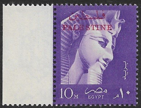 EGYPT OCCUPATION OF PALESTINE GAZA 1958 10m RAMSES II Sc N67 MNH