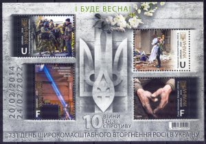 Ukraine 2024 10 Years Russian invasion And there will be spring! S/S MNH