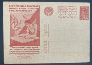 Mint Russia Patriotic Postal Stationery Postcard 10 Kon