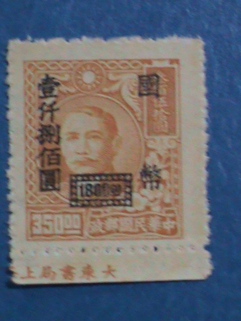 ​CHINA-1947-SC#770-DR. SUN SURCHARGES-$1800 ON $350:MNH-VF 76 YEARS OLD -RARE