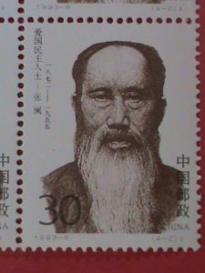 CHINA STAMP: 1993-SC#2438-41 REVOLUTIONARIES OF 20TH CENTURY- MNH STAMPS. BLOCK