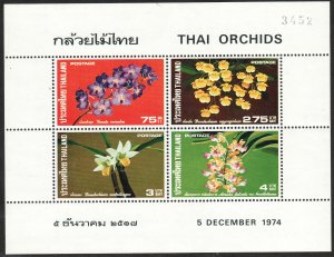 1974 Thailand Orchids S/S souvenir sheet MNH Sc# 717a CV $45.00