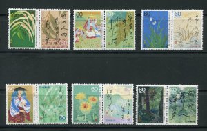 Japan 1719b - 1729b Basho Series Stamp Pairs MNH