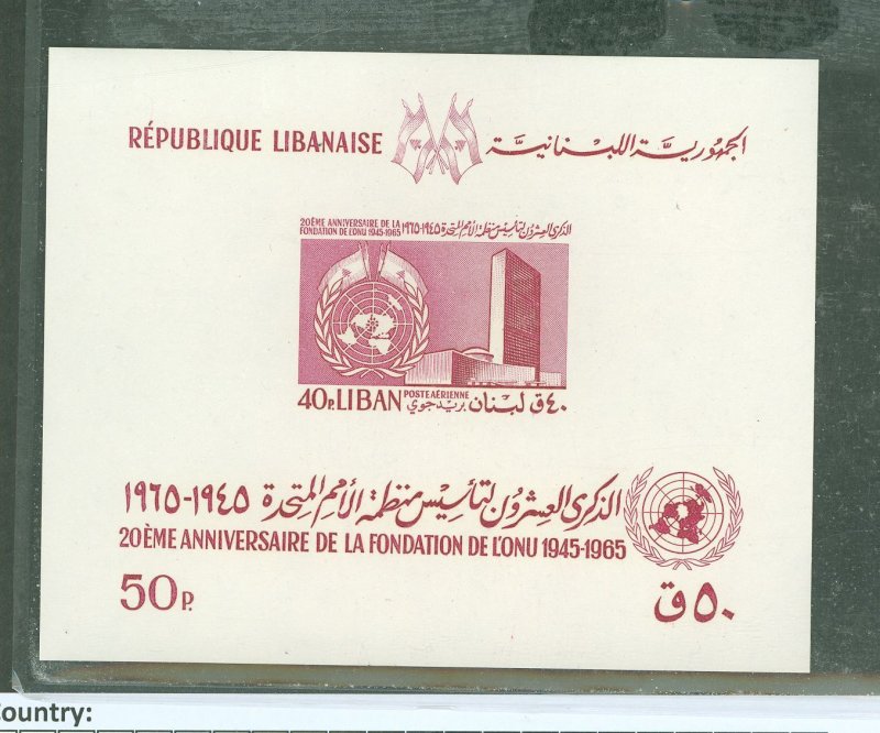 Lebanon #C448  Souvenir Sheet