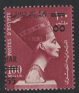 Egypt Scott 460 MNH!