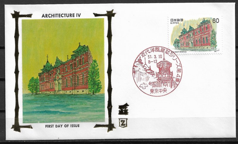 1982 Japan Sc1470 Architecture: Former Kyoto Branch of Bank of Japan FDC