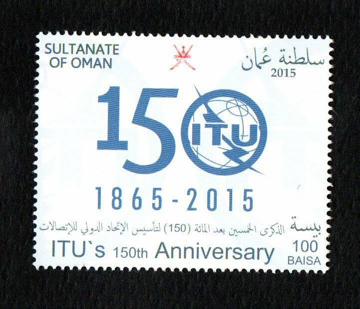 2015- Oman- The 150th Anniversary of the ITU - International Telecommunications 