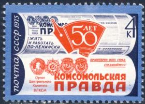 Russia 1975 Sc 4282 Komsomolskaya Pravda Newspaper Stamp MNH