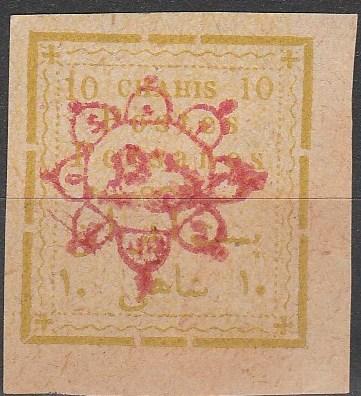 Persia #251  F-VF Unused CV $50.00 (C6776)