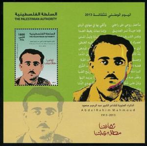 HERRICKSTAMP PALESTINIAN AUTHORITY Sc.# UNL Abdel Rahim Mahmoud S/S