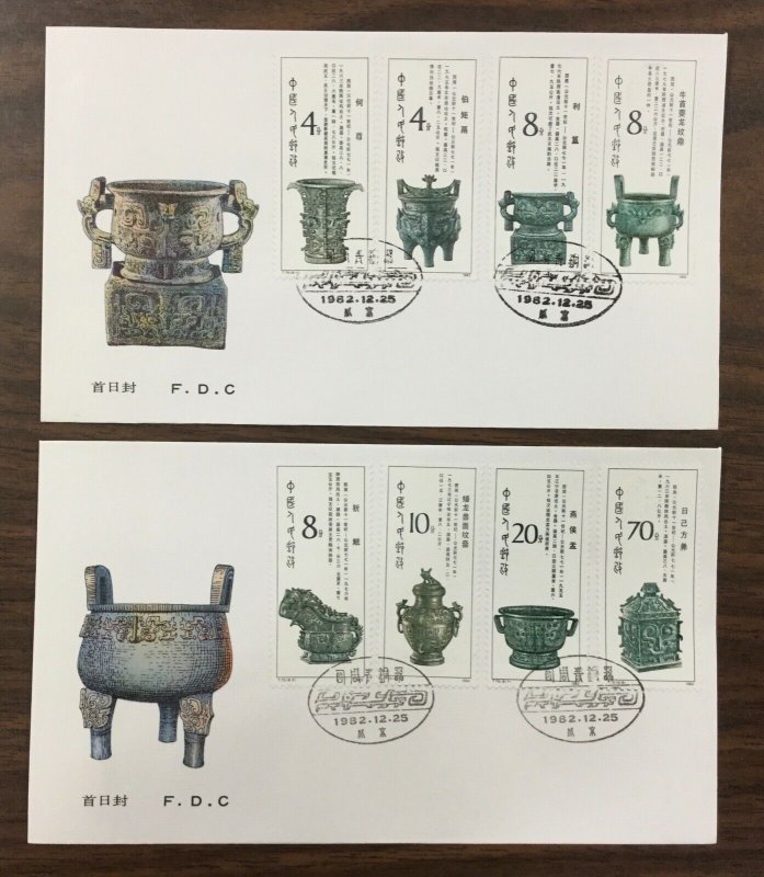 CHINA PRC, #1824-1831, 1982 set of 8 on 2 unaddressed First Day Covers. (BJS)