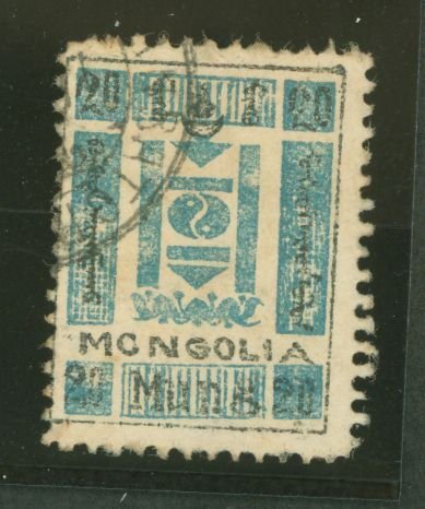 Mongolia #33  Single