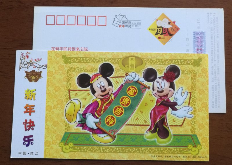 Disney Mickey Mouse,Animation Film,China 2008 jingjiang post lunar new year PSC