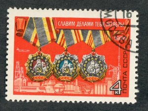 Russia 4252 used single