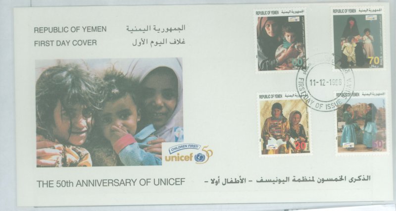 Yemen 712-715 1996 Unicef 50th Anniversary FDC, 4 Stamps