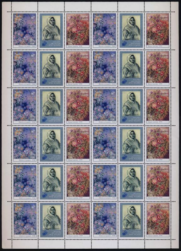 Ukraine 332a Sheet MNH Declaration of Human Rights, Flowers