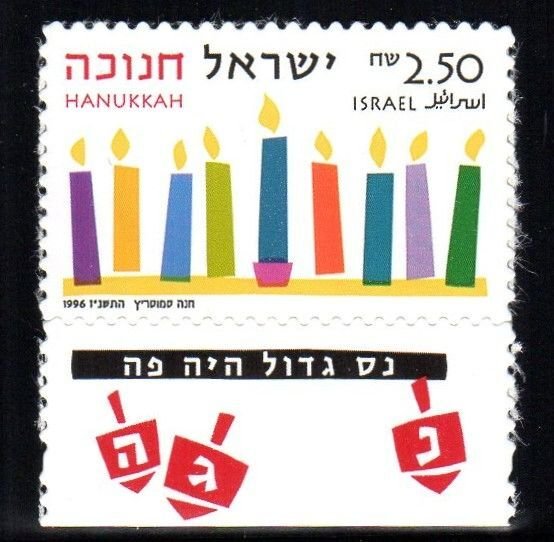 Israel 1289 MNH with Tab -  Hannukah