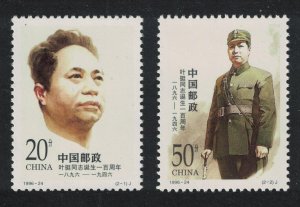 China Ye Ting revolutionary 2v 1996 MNH SC#2721-2722 SG#4148-4149 MI#2758-2759