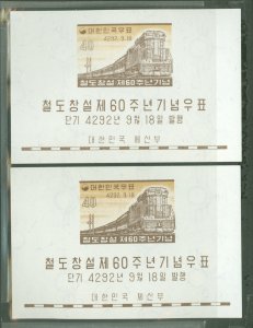 Korea #293a Mint (NH) Souvenir Sheet