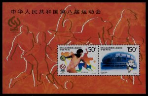 CHINA PRC Scott 2800a MNH** National Games souvenir sheet