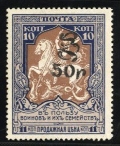 Armenia #263 Cat$50, 1920 50r on 10k, lightly hinged