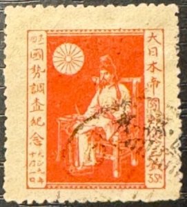 Japan Scott# 160 Used F/VF Short perfs, HR Cat $3.00