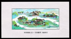 PR China T164M Imperial Summer Resort S/S (1991) MNH