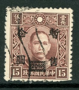 Central China 1943 $20.00/15¢ Chung Hwa Scott 9N30 VFU T745