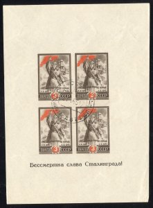 Russia Scott 970 UHOG(CTO) - 1945 Red Army Soldier/Stalingrad Imperf Sheet of 4