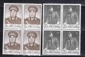China PRC 2068-2069 Blocks Of 4 Set MNH Marshal Zhu De