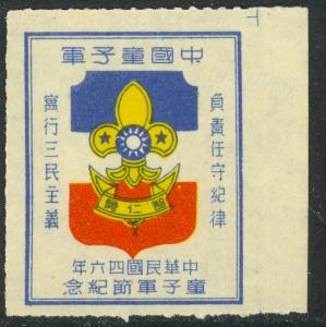 REPUBLIC OF CHINA TAIWAN 1957 BOY SCOUT Label VF Unused No Gum