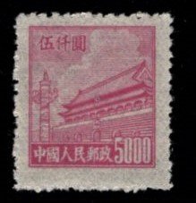 China PRC - #94 Heavenly Gate - 4th issue - MNGAI