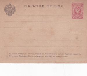 Russia 3 Kon Prepaid Postcard 1885 Unused 